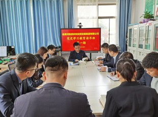 百乐博党史进建教育想书班开班