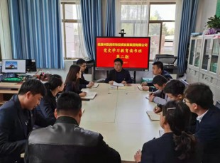 百乐博党史进建教育第二期想书班开班