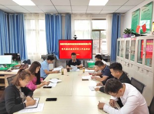 百乐博 召开党风廉政建设半年工作总结会