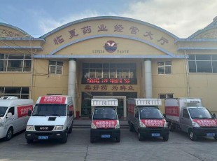 临夏百乐博集团向积石山地震灾区捐赠和提供接济物资