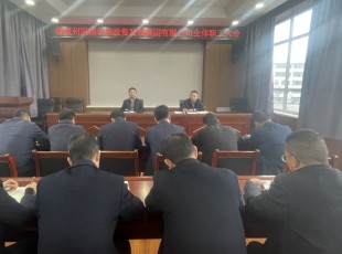 百乐博公司召开整个职工大会  专题通报州委重要辅导在州属国有企业调研工作时的讲话心灵